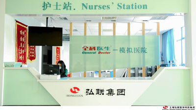 Stasiun Perawat Simulasi